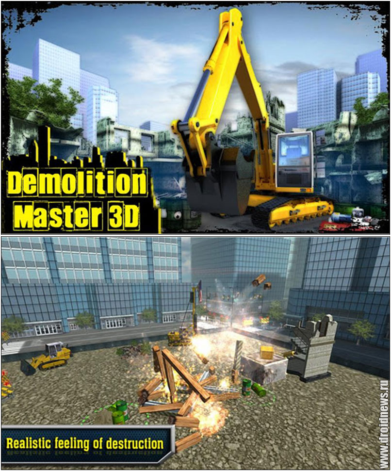 Demolition Master 3D - разнесём всё в дребезги!