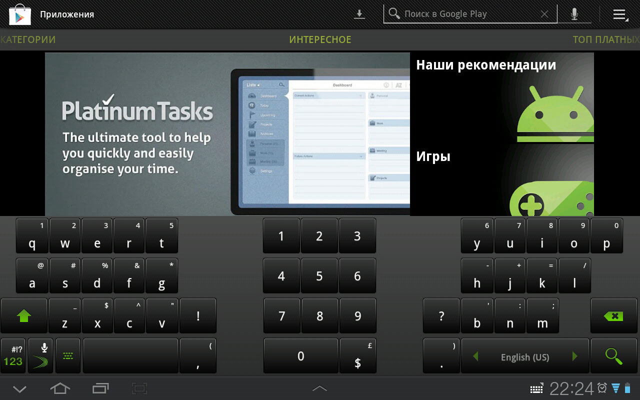 Samsung Galaxy Tab 7.7, или же как я с телефона на планшет мигрировал