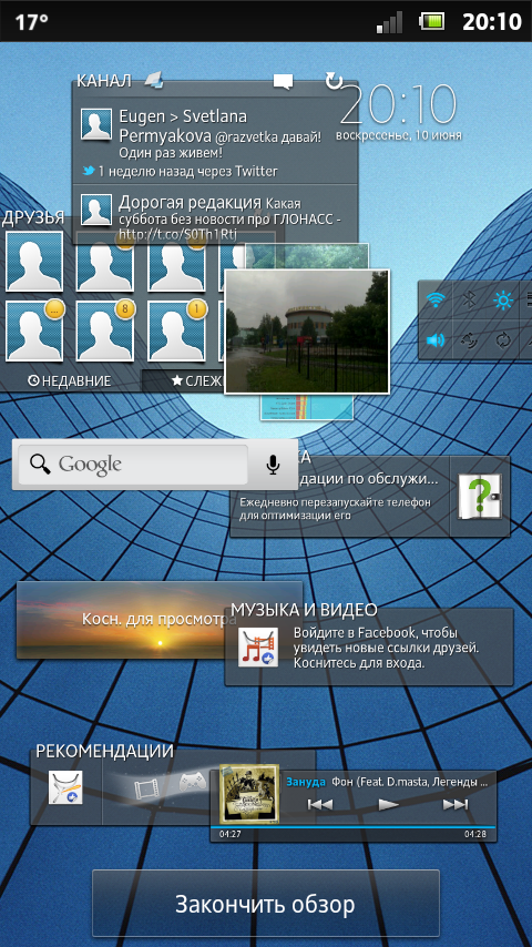 Sony Xperia Sola