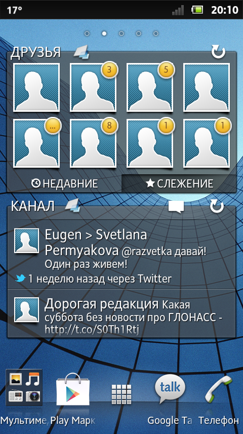 Sony Xperia Sola