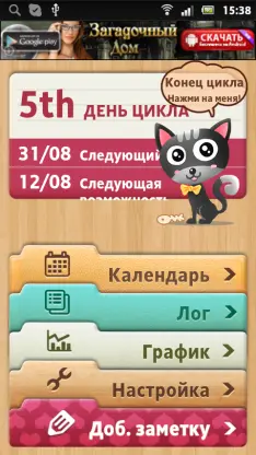 Мой календарь Мой календарь