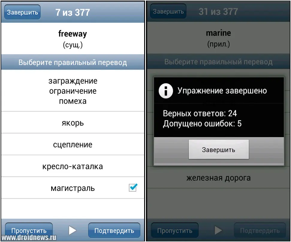 Учу английские слова Учу английские слова