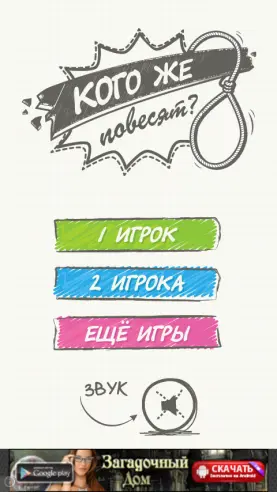 Виселица Виселица