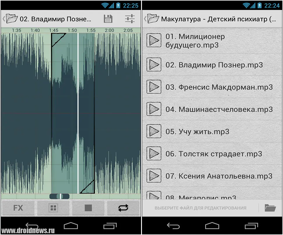 Ringtone Slicer