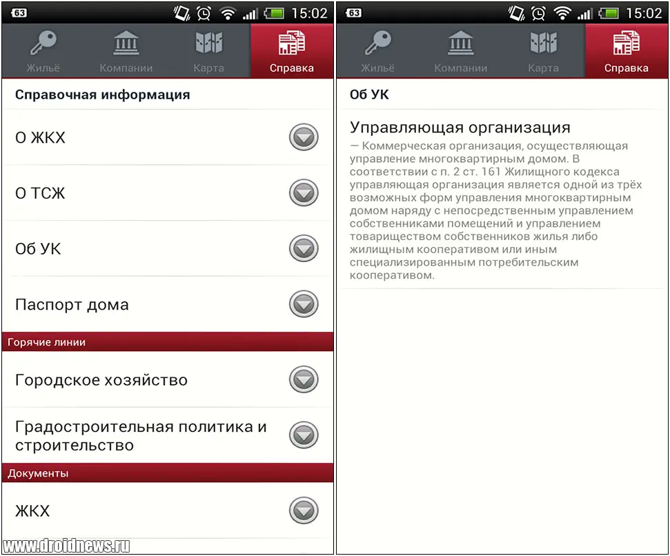 ЖКХ Москвы