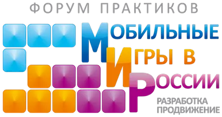 Форум практиков. Мобильные игры в России. Разработка. Продвижение