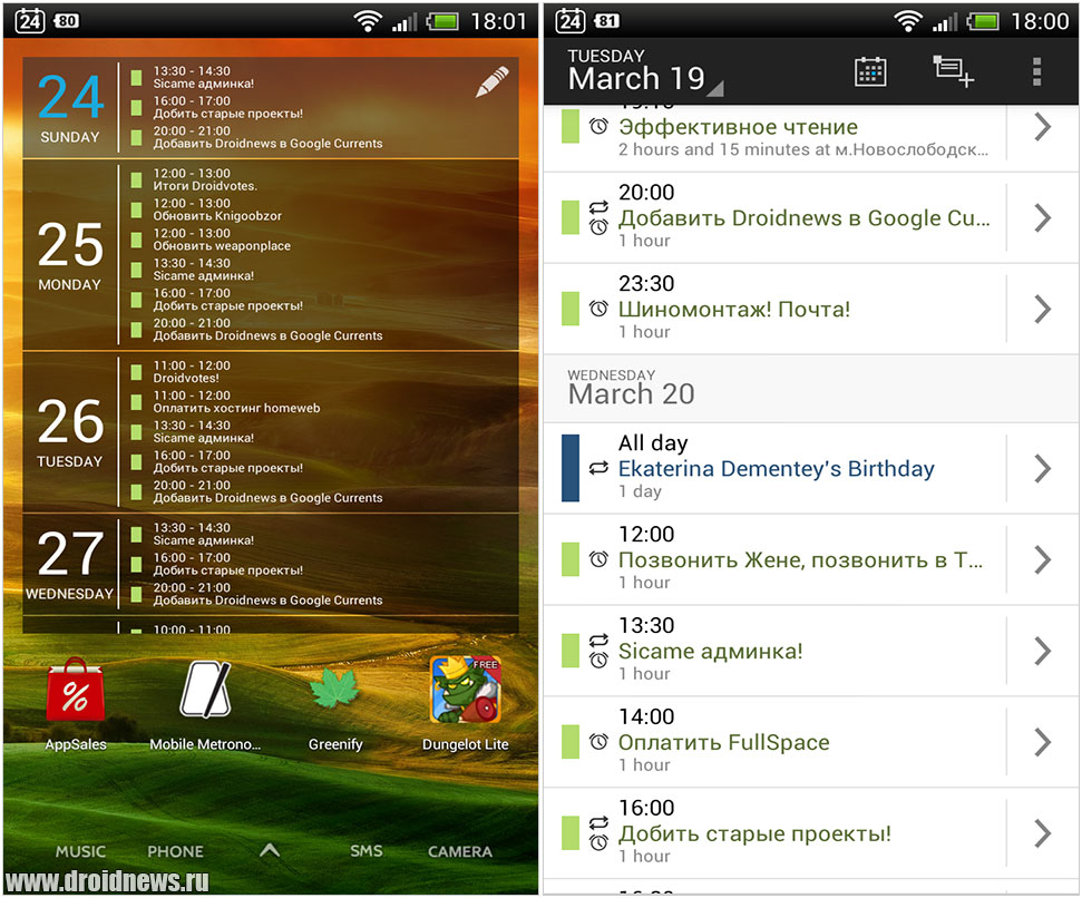 DigiCal Calendar & Widgets - календарь для делового человека