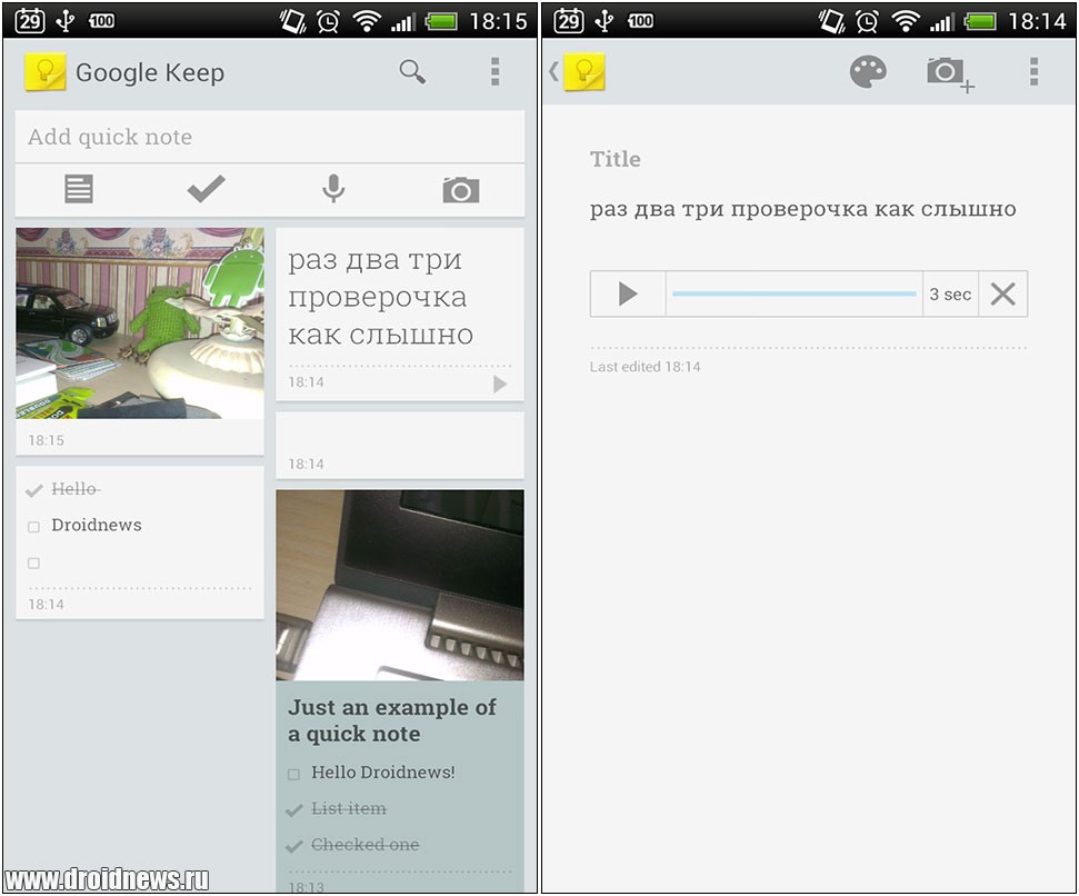 Google Keep - фирменный заметочник от гиганта