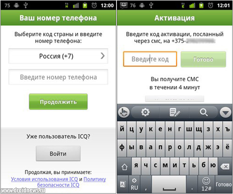 ICQ Mobile - обзор приложения под Android