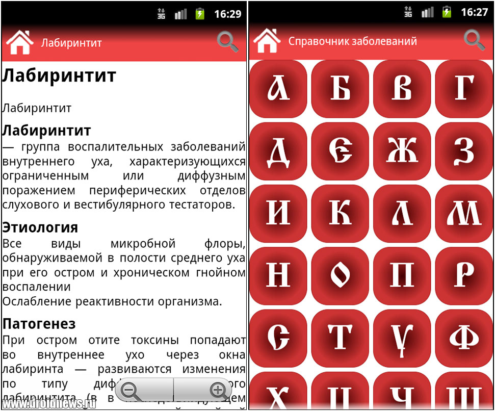 Справочник заболеваний - у кого спросить про диагноз?