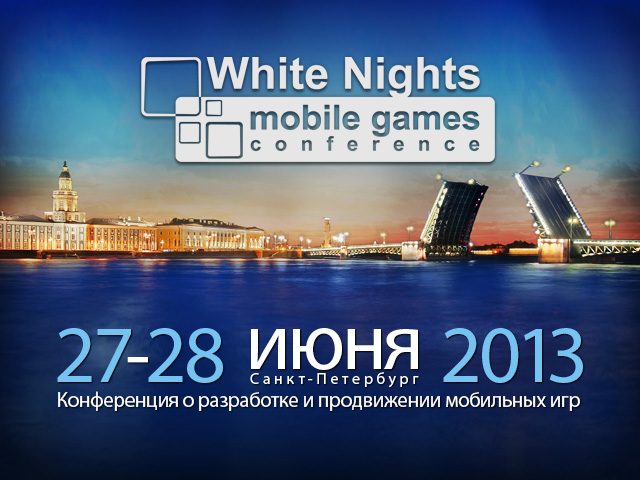 Конференция White Nights: объявлен спикерский состав