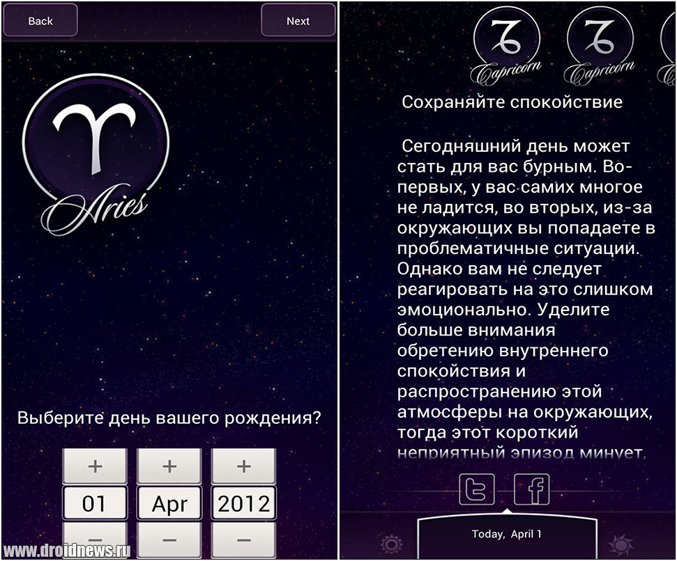 Daily Horoscope