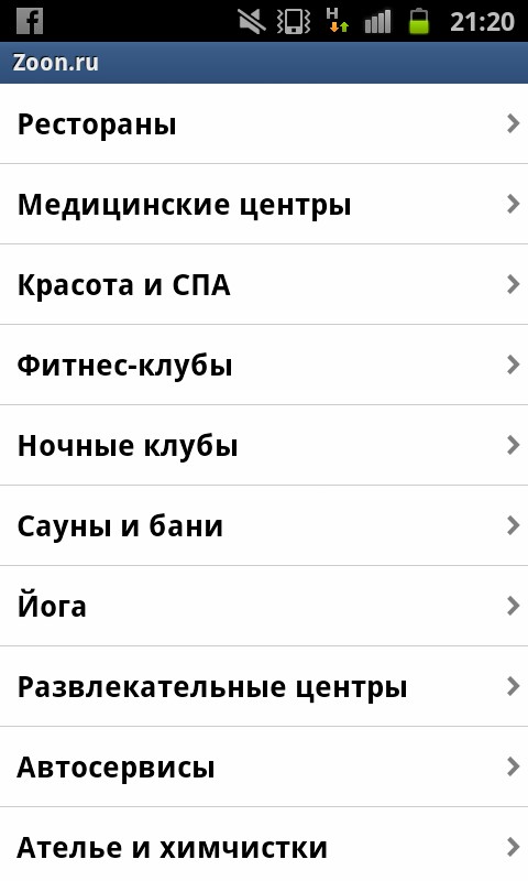 Zoon – удобный поиск заведений