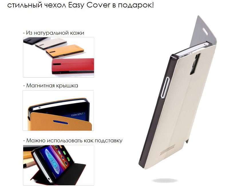 Фирменный чехол Easy Cover для OPPO Find 5