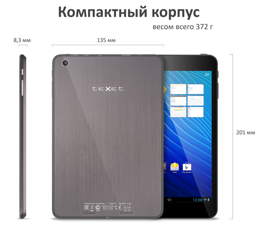 Планшеты teXet TM-7853 и TM-7854 – совершенство в каждой детали