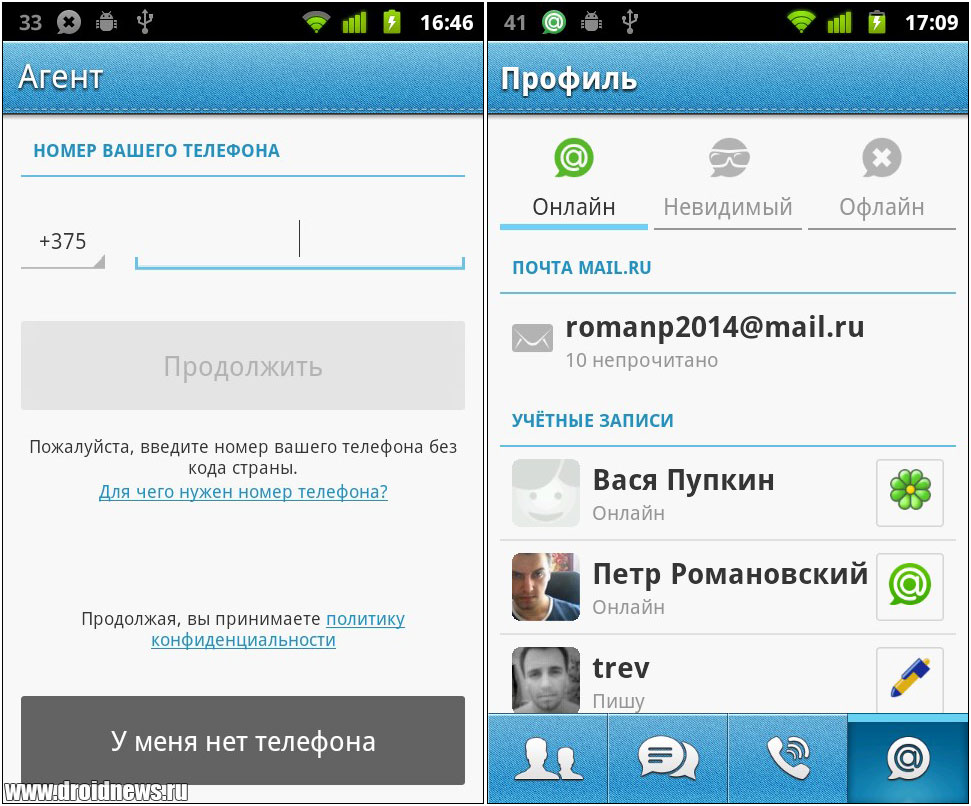 Агент Mail.Ru - даёшь общалок хороших и разных!
