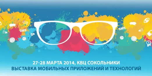 Mobile Application & Technology 2014