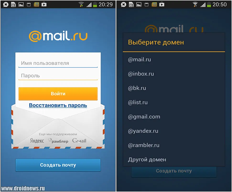 Приложение Mail.Ru для Android: все, что вы хотели получить от почтового клиента, и даже больше
