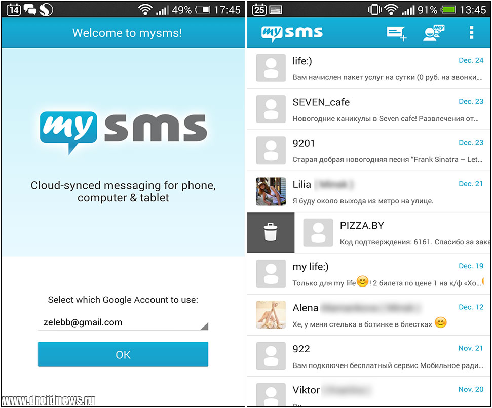 MySMS - смс тоже могут быть в облаке