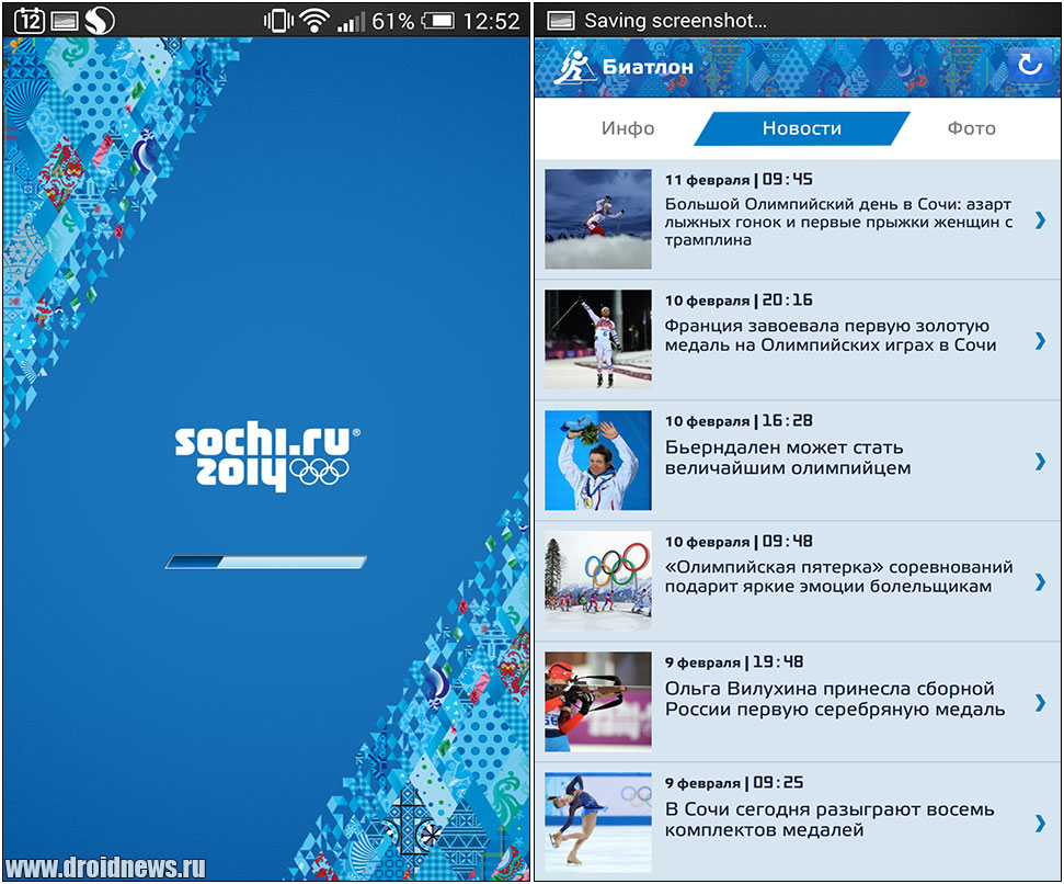 Sochi 2014 Guide - для тех, кто в Сочи