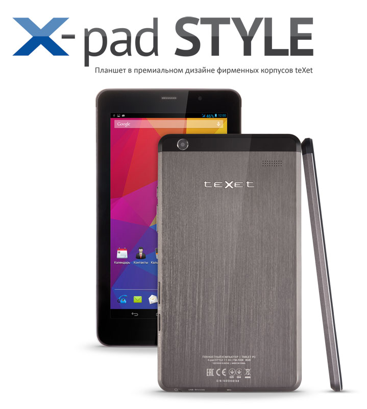 teXet X-pad STYLE 7.1 3G – компактный планшет в премиальном дизайне
