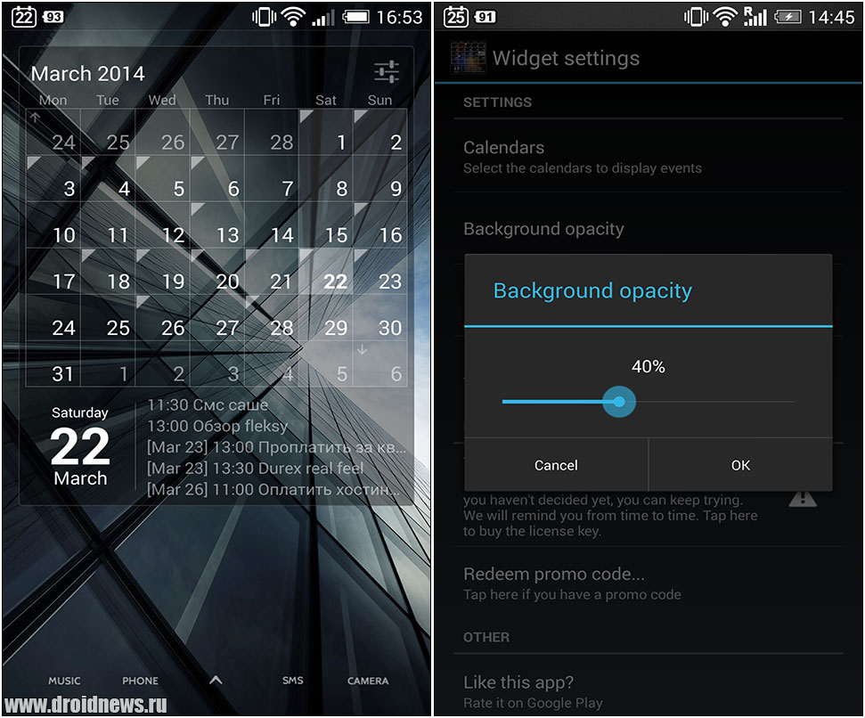 Calendar Widget - всё сразу на рабочий стол