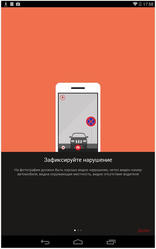 Скаут - правонарушение не останется незамеченным