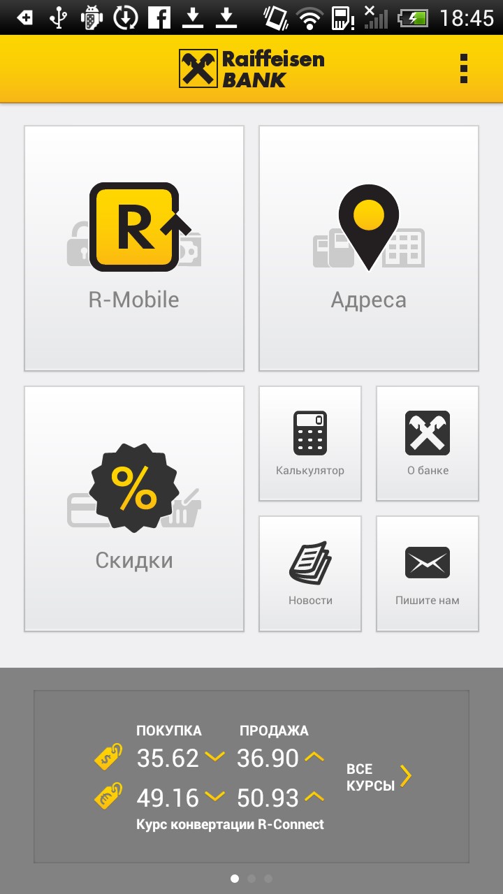 R-Mobile от Райффайзенбанка - простое управление вашими счетами и картами