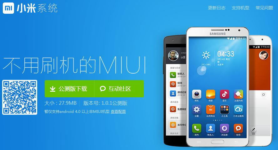 Xiaomi выпустили приложения для смартфонов Samsung