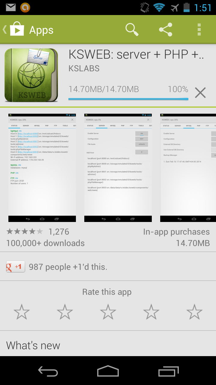 Организуем хостинг на Android-смартфоне