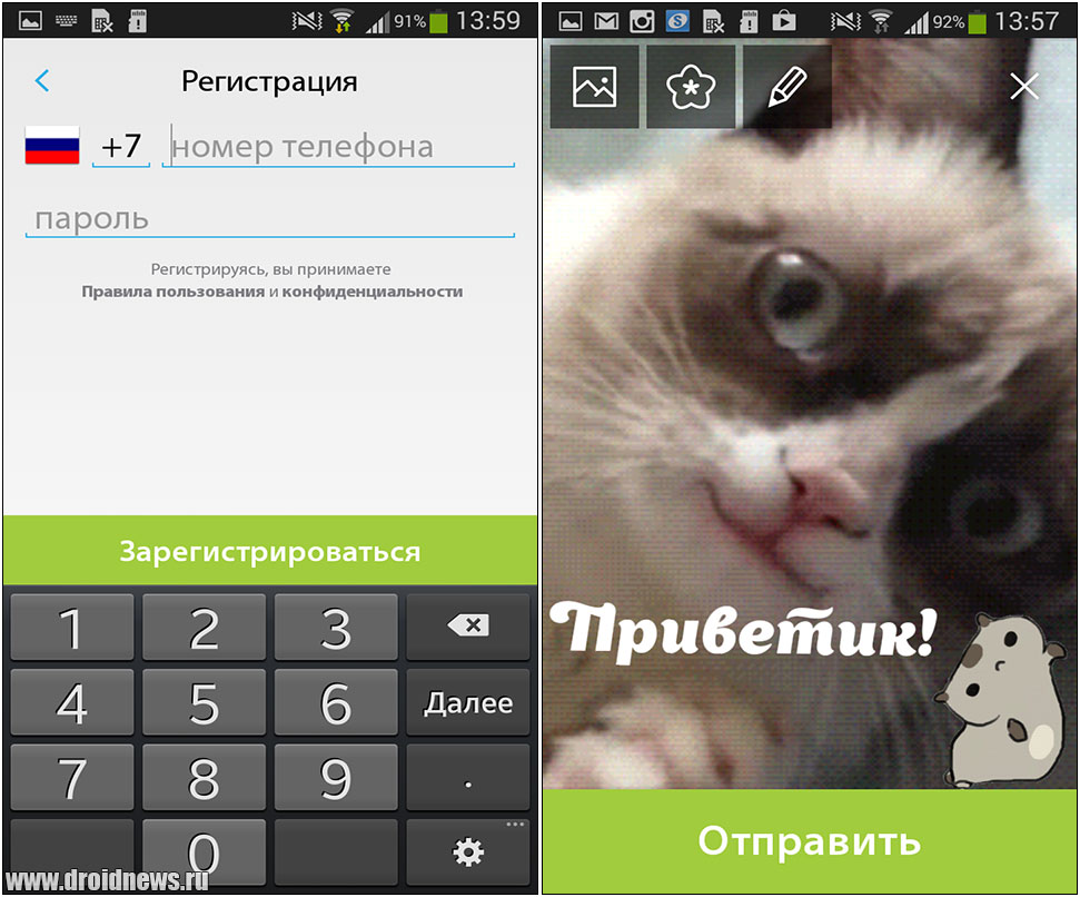 Hipe Messenger - общаться можно нестандартно