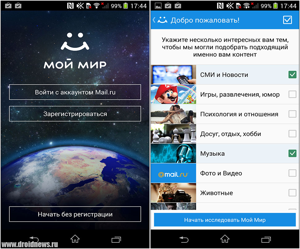Мой Мир