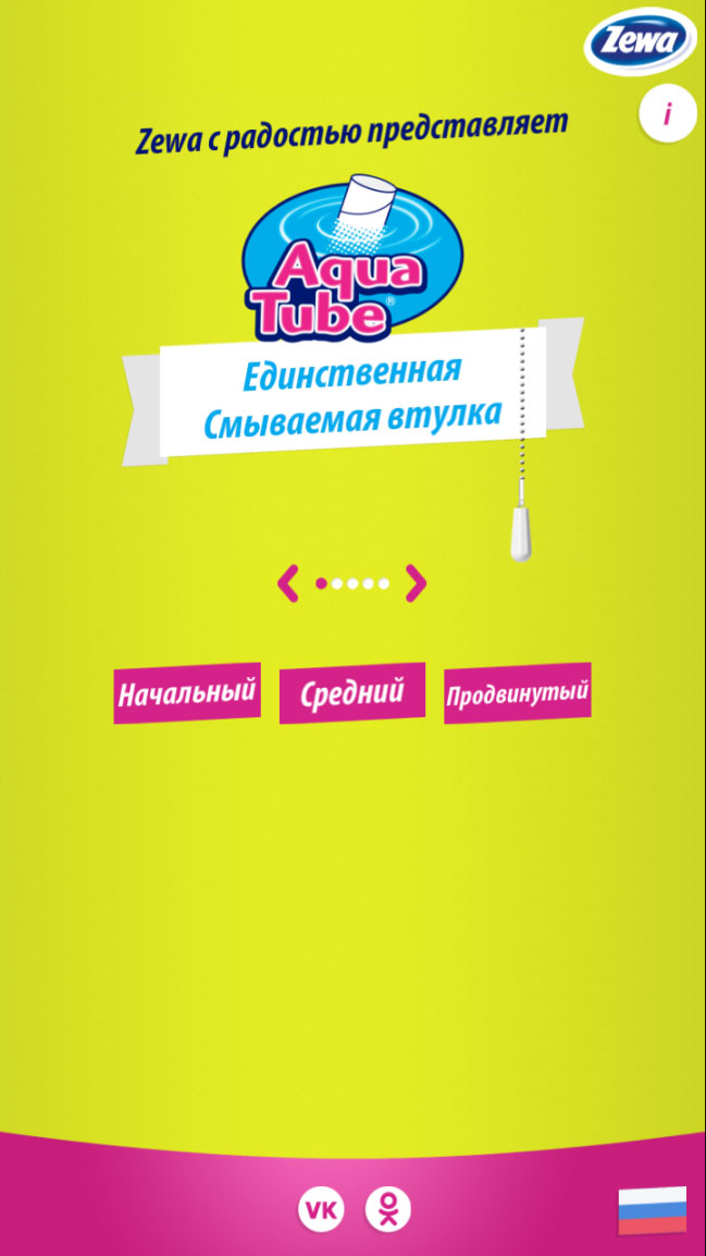 Aqua Tube - забавная игра про туалет
