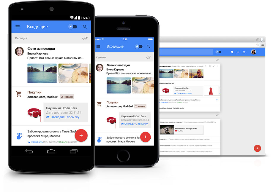 Новый продукт Google - Inbox, иной взгляд на электронную почту