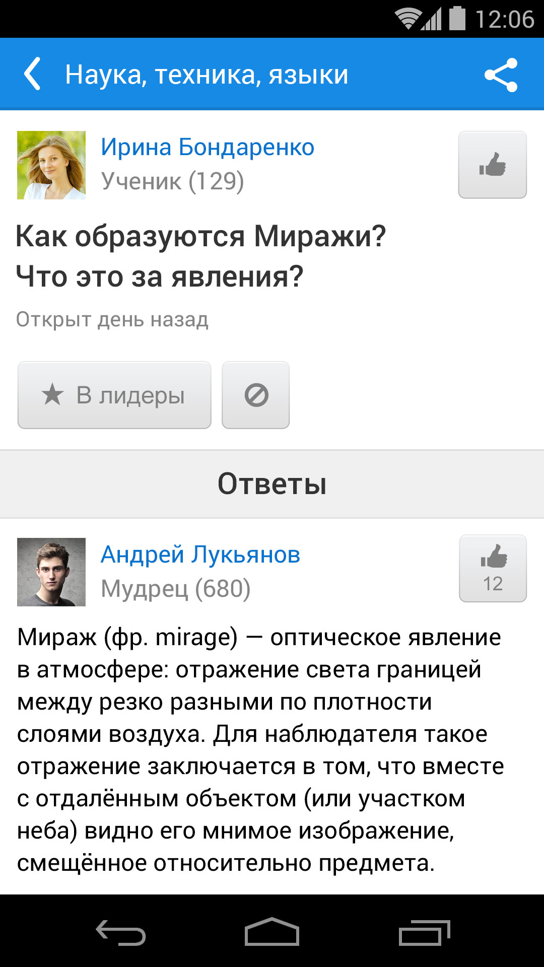 Ответы Mail.ru