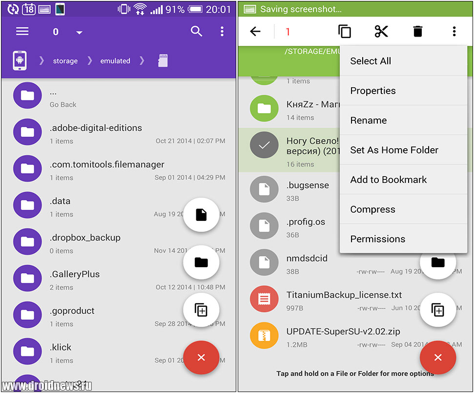 Amaze File Manager - открытый проводник в стиле material